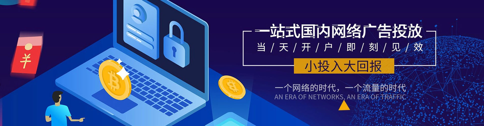 上高推广竞价