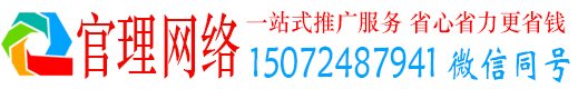 上高官理百度推广运营